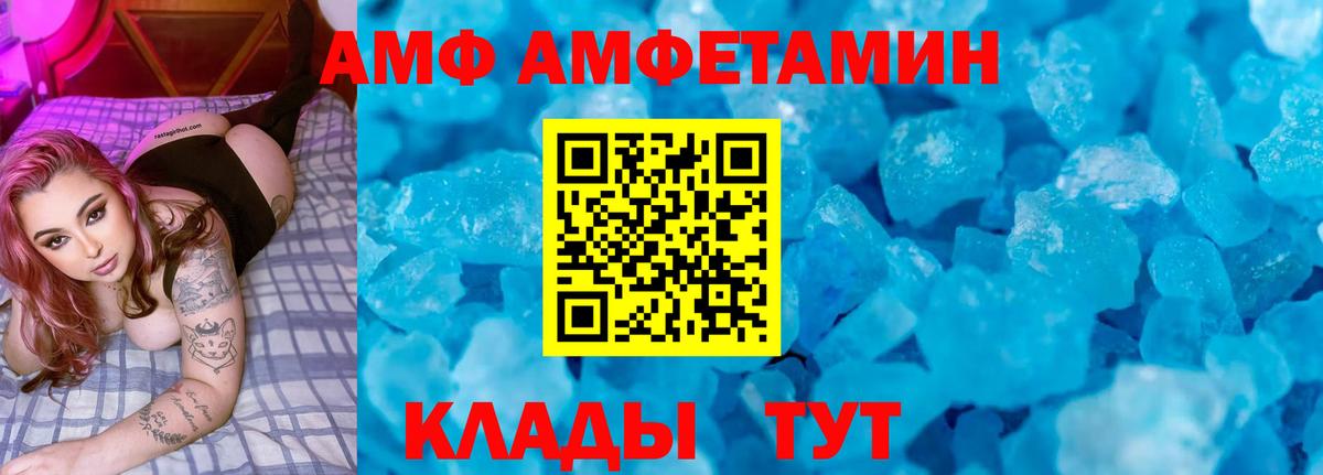 Миасс  Амфетамин Розовый  Amphetamine  Вход с VPN 