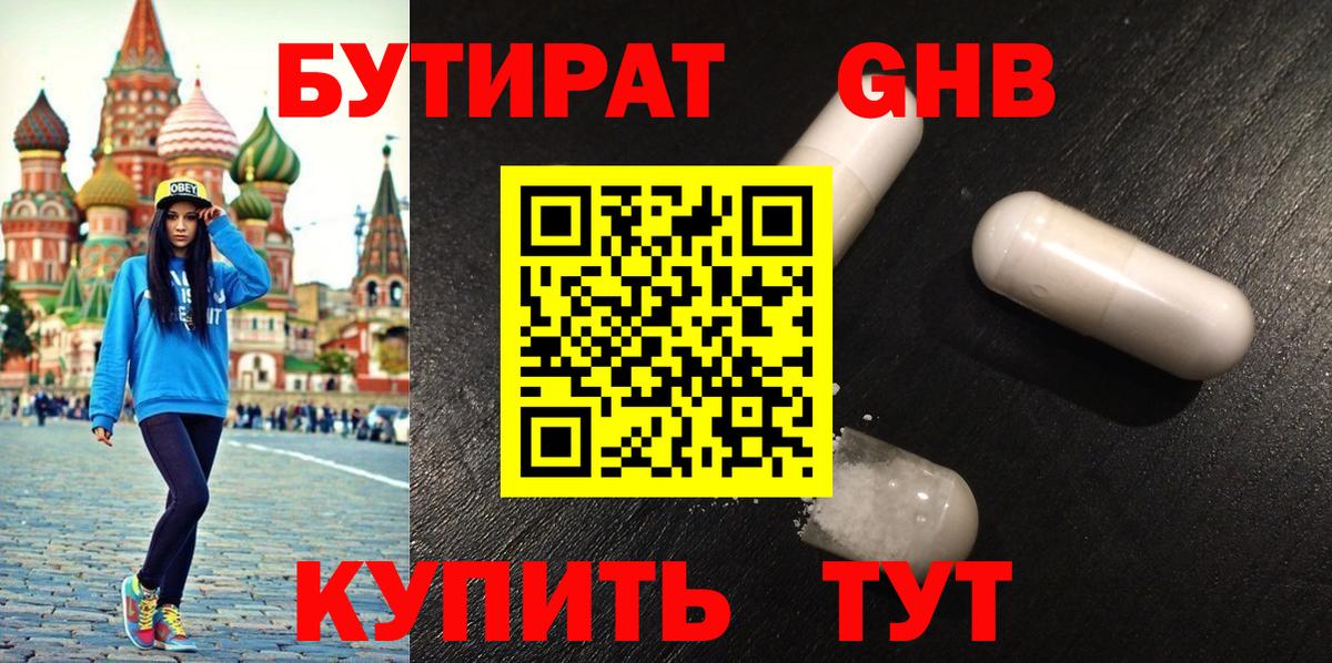 БУТИРАТ оксана Миасс