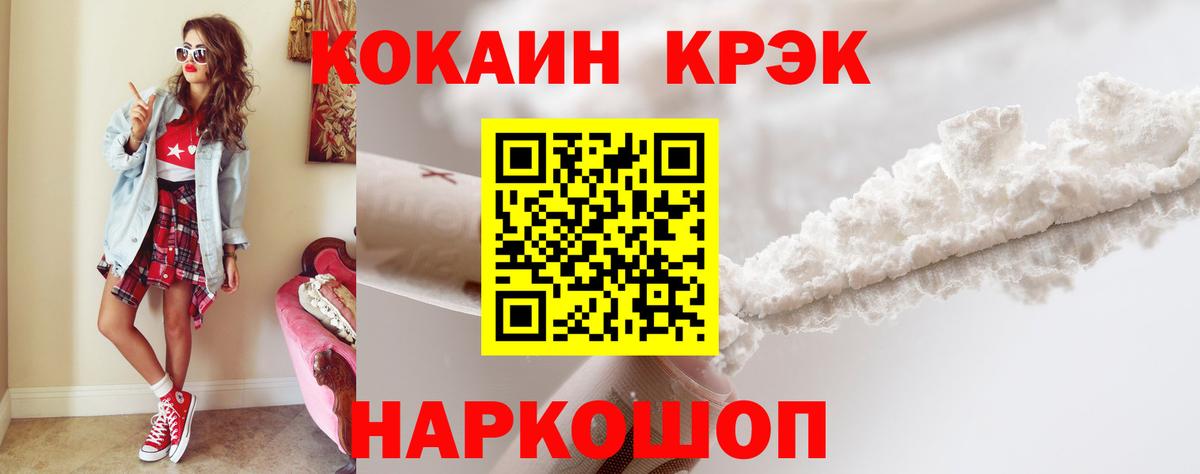 COCAIN Перу Миасс