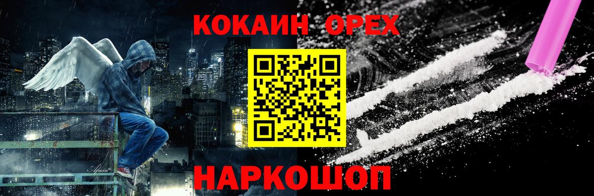 COCAIN Эквадор  COCAIN 98%  магазин  наркотиков  Миасс  Вход с VPN 