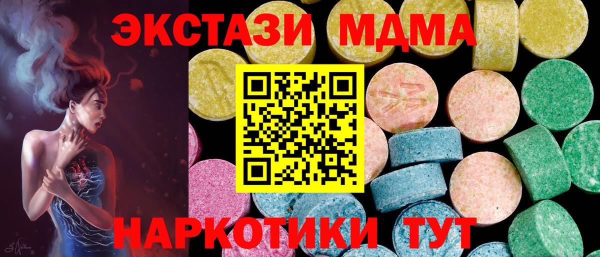 Ecstasy XTC  Экстази 280мг  Вход с VPN  Миасс 