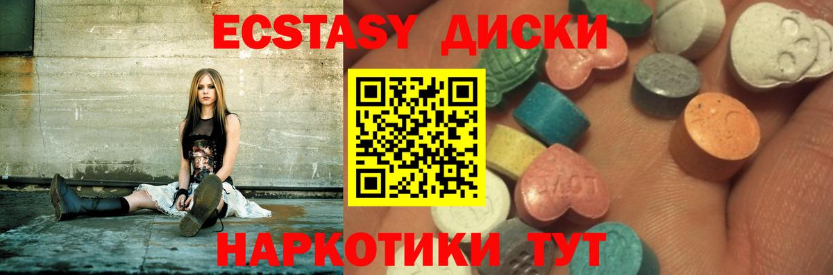 Экстази 99% Миасс