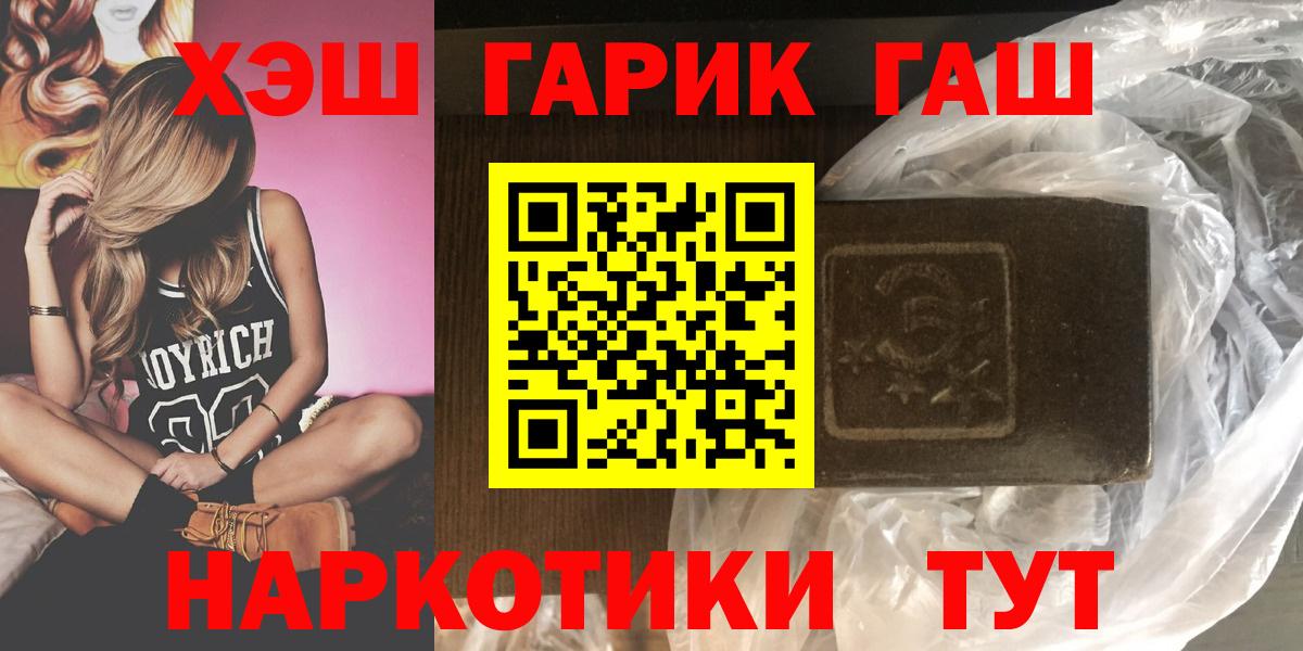 ГАШИШ Миасс