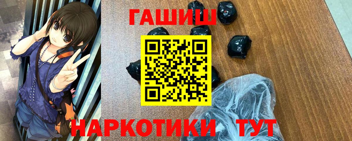 Гашиш Ice-O-Lator  купить закладку  Миасс  Вход с VPN 