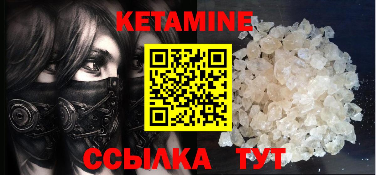 КЕТАМИН ketamine Миасс