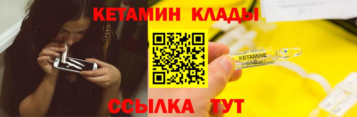 Миасс  Кетамин VHQ  Вход с VPN 