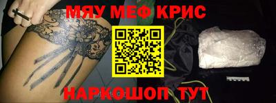 прущие крисы Гусь-Хрустальный