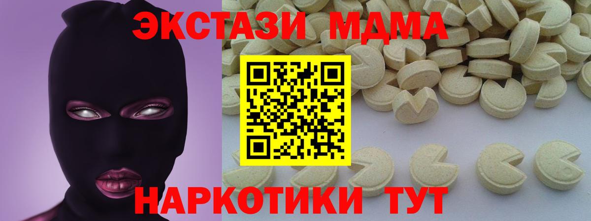 МДМА VHQ  Вход с VPN  Миасс  МДМА  МДМА VHQ 