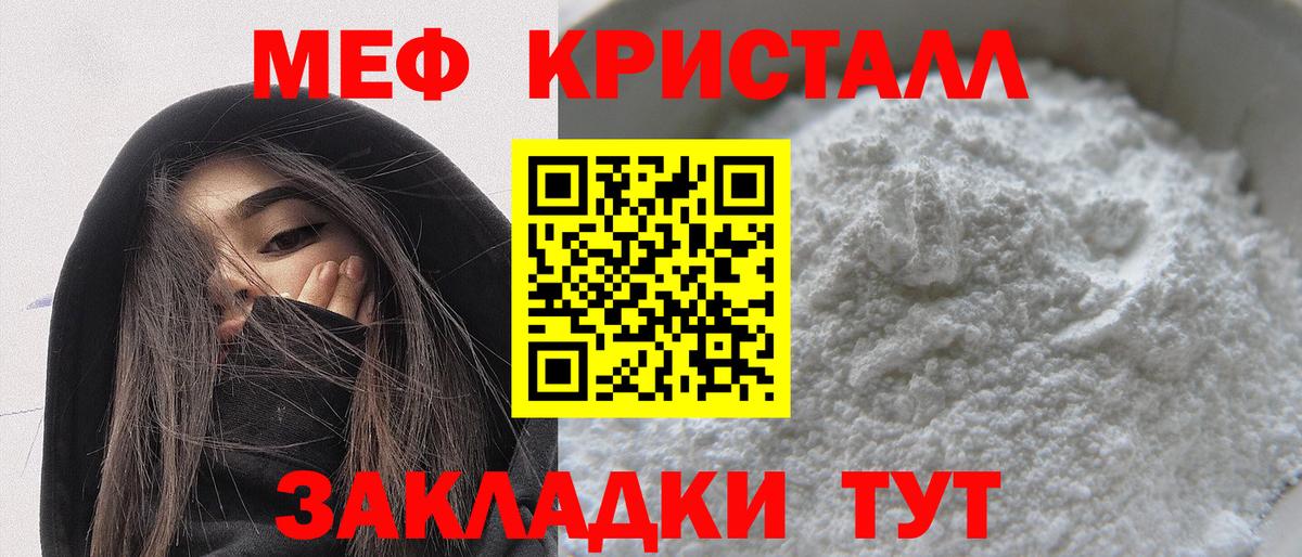 МЯУ-МЯУ 4 MMC  Вход с VPN  Миасс  Меф  Мефедрон мяу мяу 