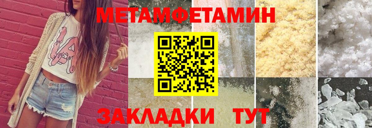 Метамфетамин витя Миасс