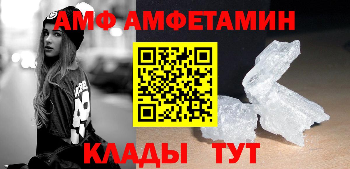 МЕТАМФЕТАМИН Декстрометамфетамин 99.9%  МЕТАМФЕТАМИН Декстрометамфетамин 99.9%  Вход с VPN  Миасс 