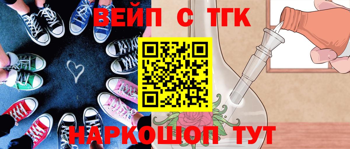 Миасс  Дистиллят ТГК жижа  ТГК гашишное масло  Вход с VPN 