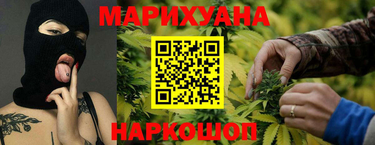 Марихуана SATIVA & INDICA Миасс