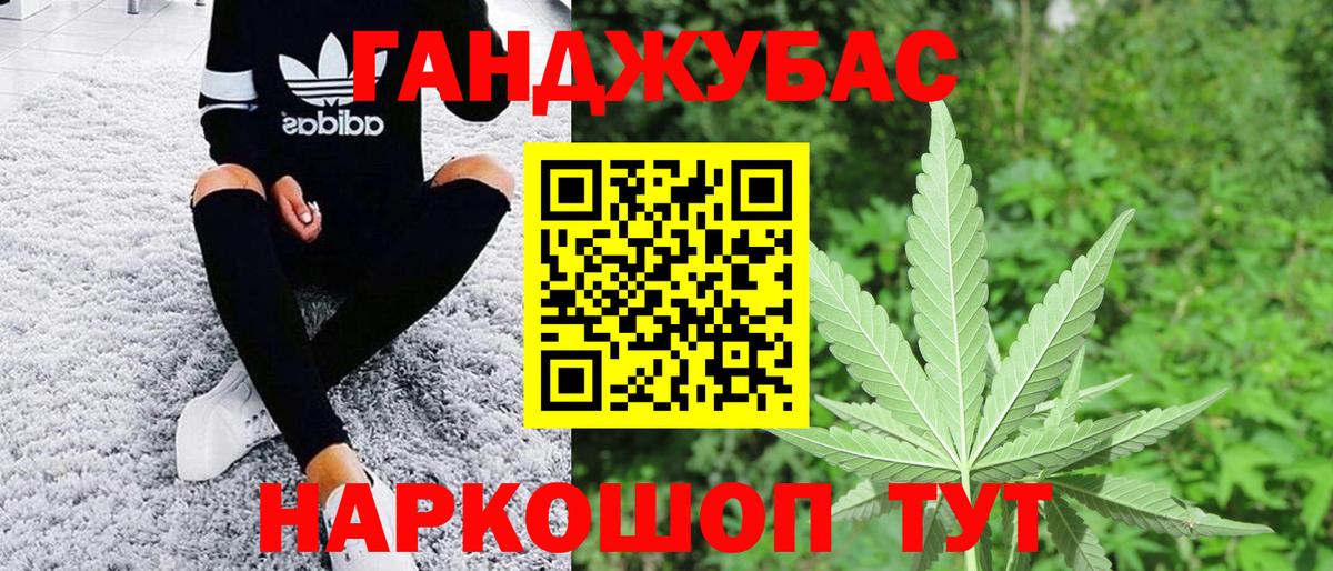 Миасс  Бошки марихуана тримм  Вход с VPN  Канабис VHQ 